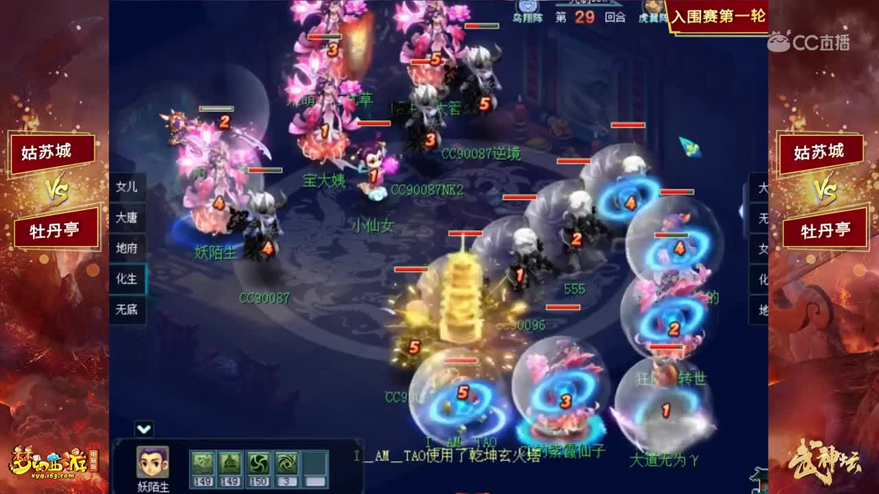 【2019武神坛明星赛】【入围赛第一轮】姑苏城VS牡丹亭【CC情报站】