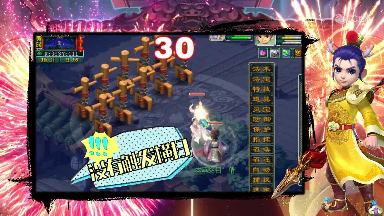 抗揍带横扫套平A的大唐叠加剑意的效率