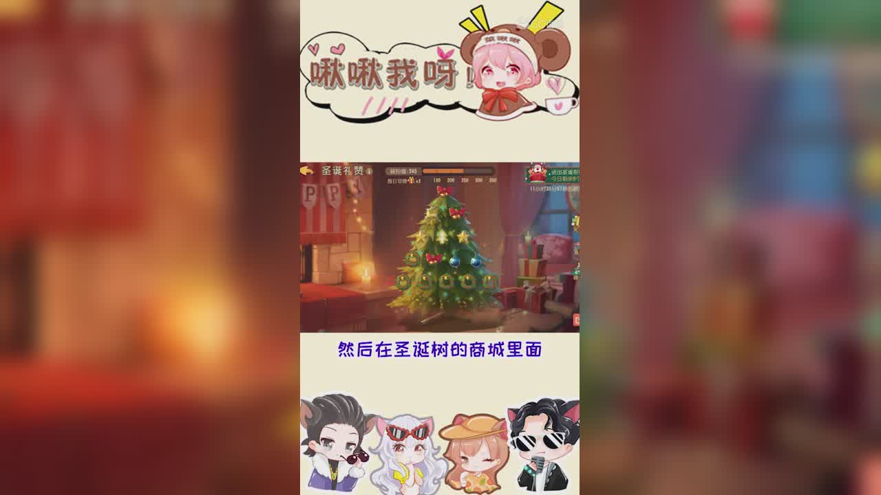 啾啾我呀！第116期怎么白嫖天使杰瑞皮肤