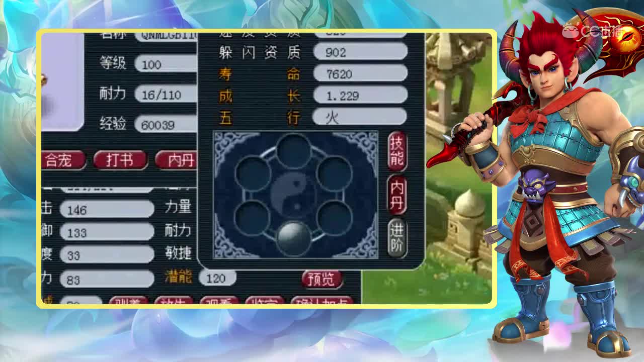 兽哥9+14技能炼妖炸出7技能狂豹成功翻车