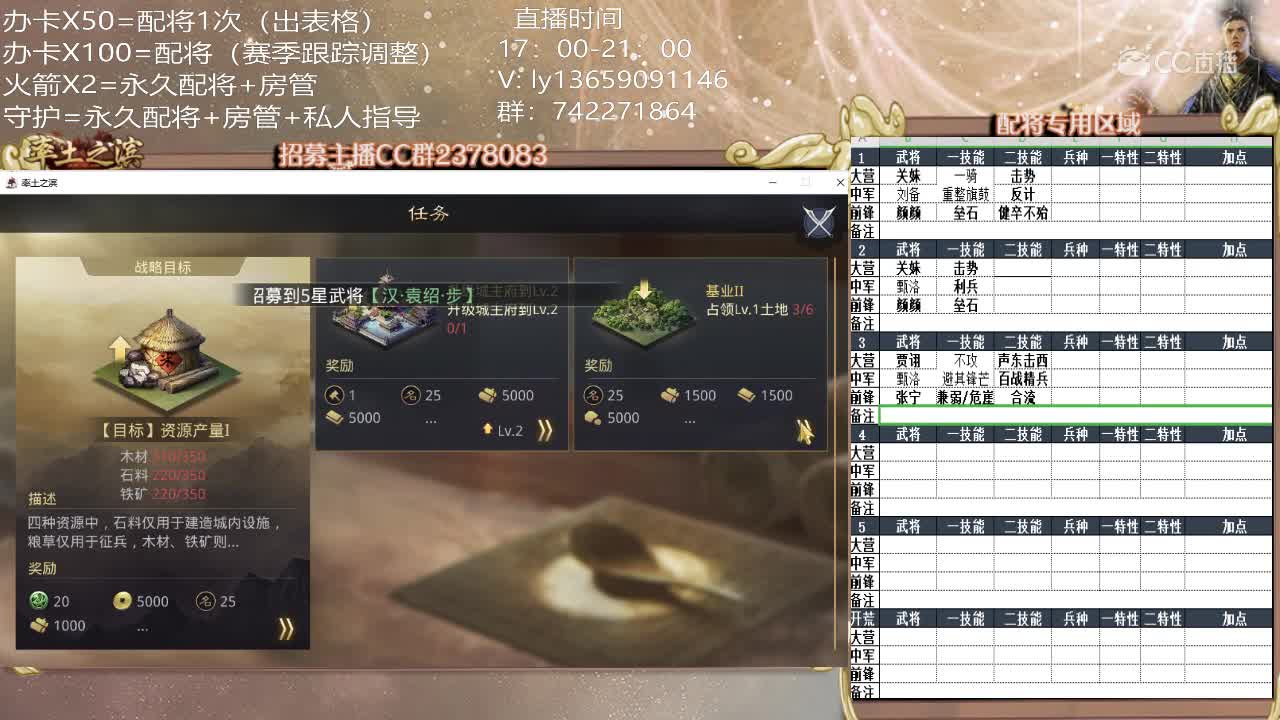 12月29日真水新型联盟