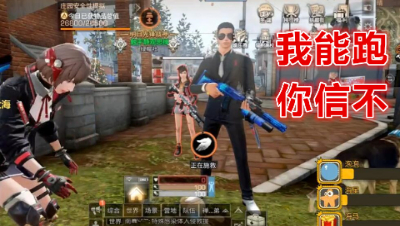秀哭你!优秀的人即使不穿甲!也能跑掉!明日之后 静观思禅