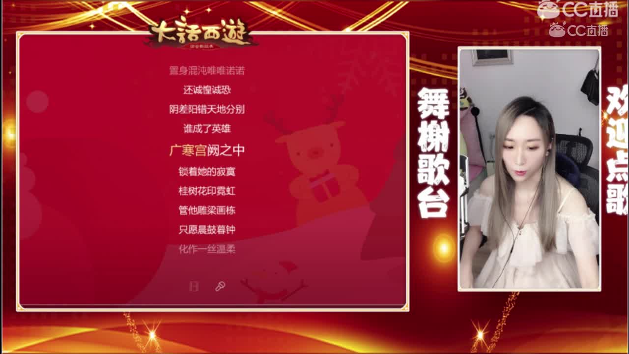 舞榭歌台