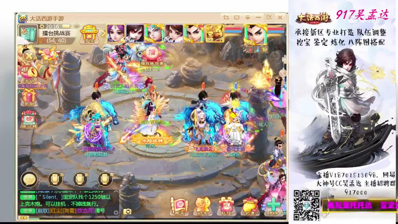 擂台挑战赛