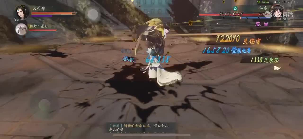 《神都夜行录》从级之渊深渊16-20层攻略 神灯丶星仔
