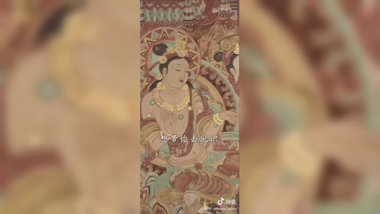 【短视频：梦幻小剧场】梦幻敦煌版《生僻字》来袭！带你领略汉字文化魅力（第一段）#论坛菌##梦幻视频站