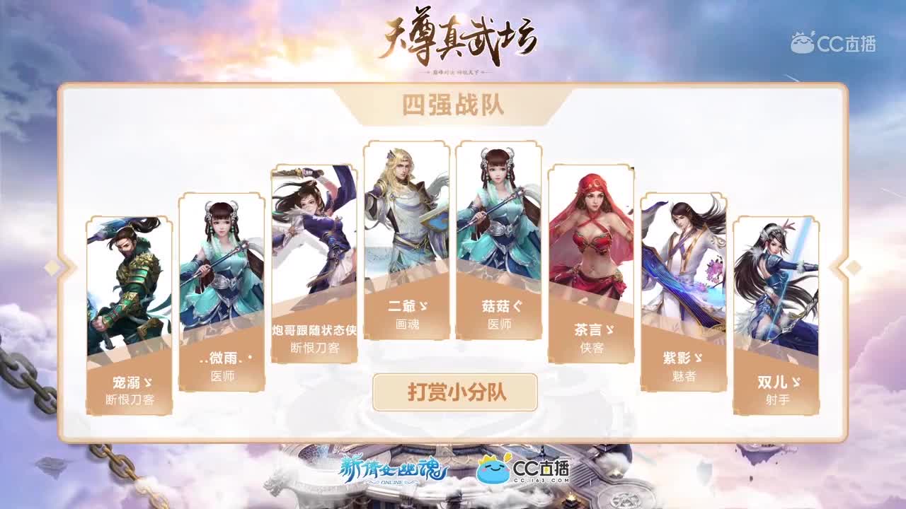 战队祝福视频5