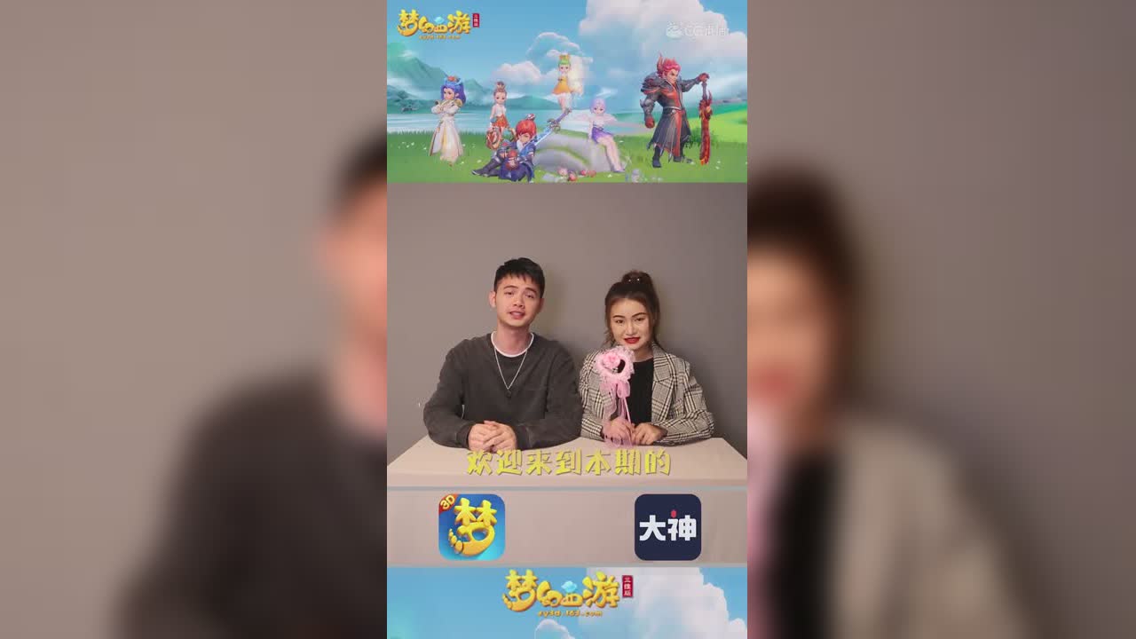 神仙请就位4