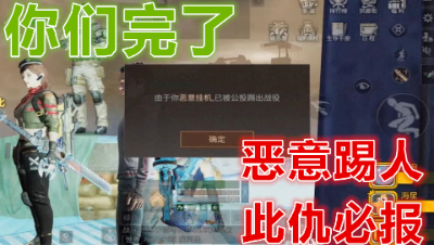 阿禅打据点惨被恶意踢出!这是人干的事!此仇阿禅记住了!明日之后 静观思禅
