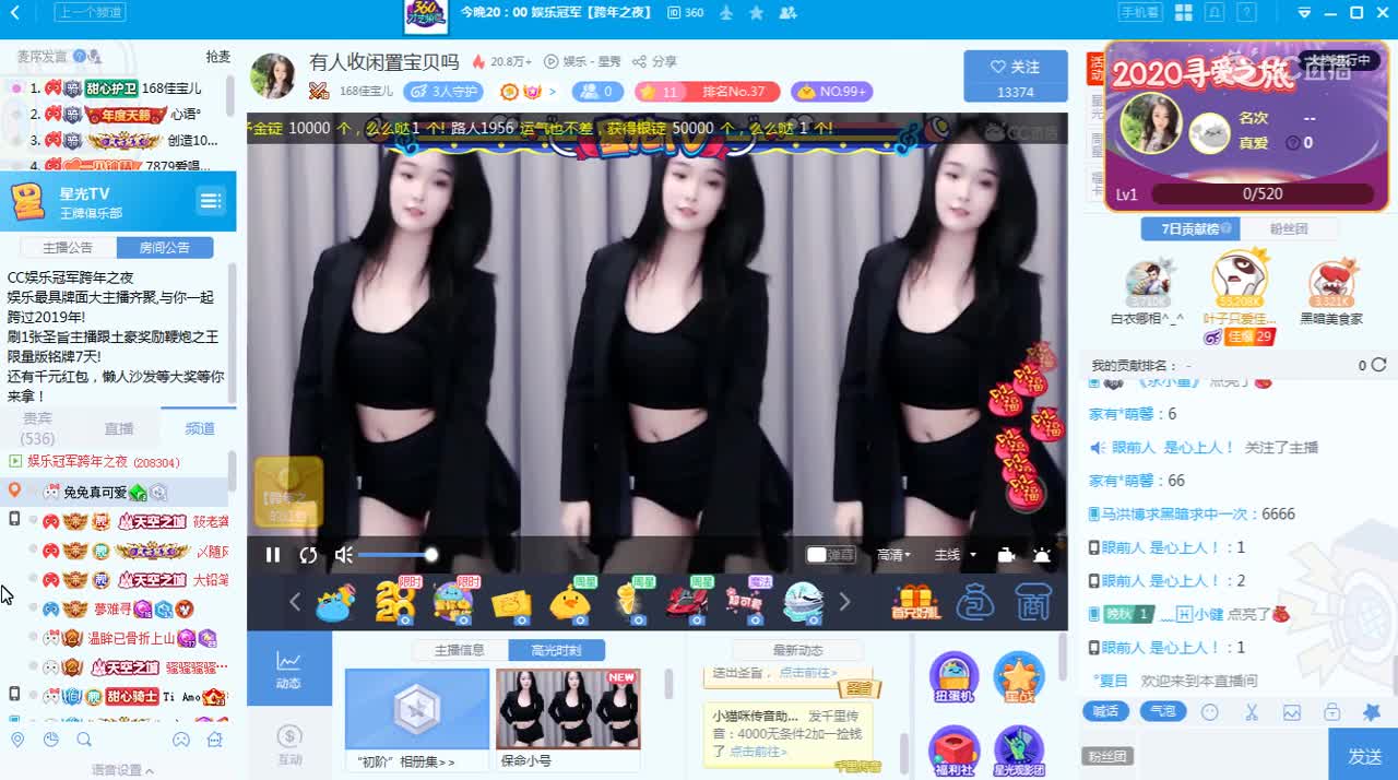 12月31日《CC娱乐冠军跨年之夜》