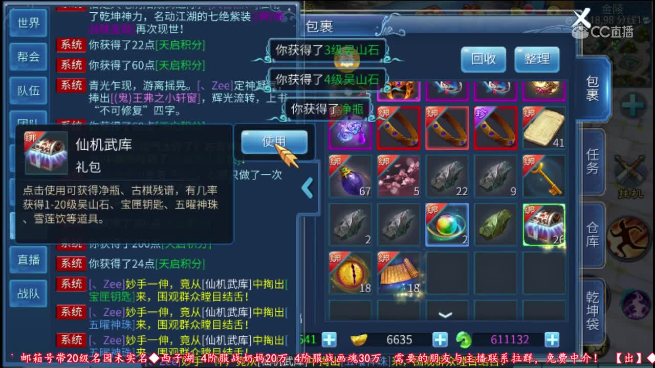 2019-11-13-开仙机武库