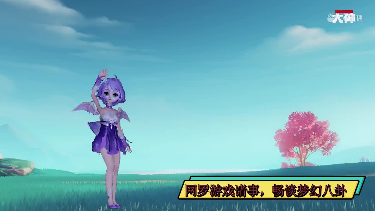 梦姐侃八卦01