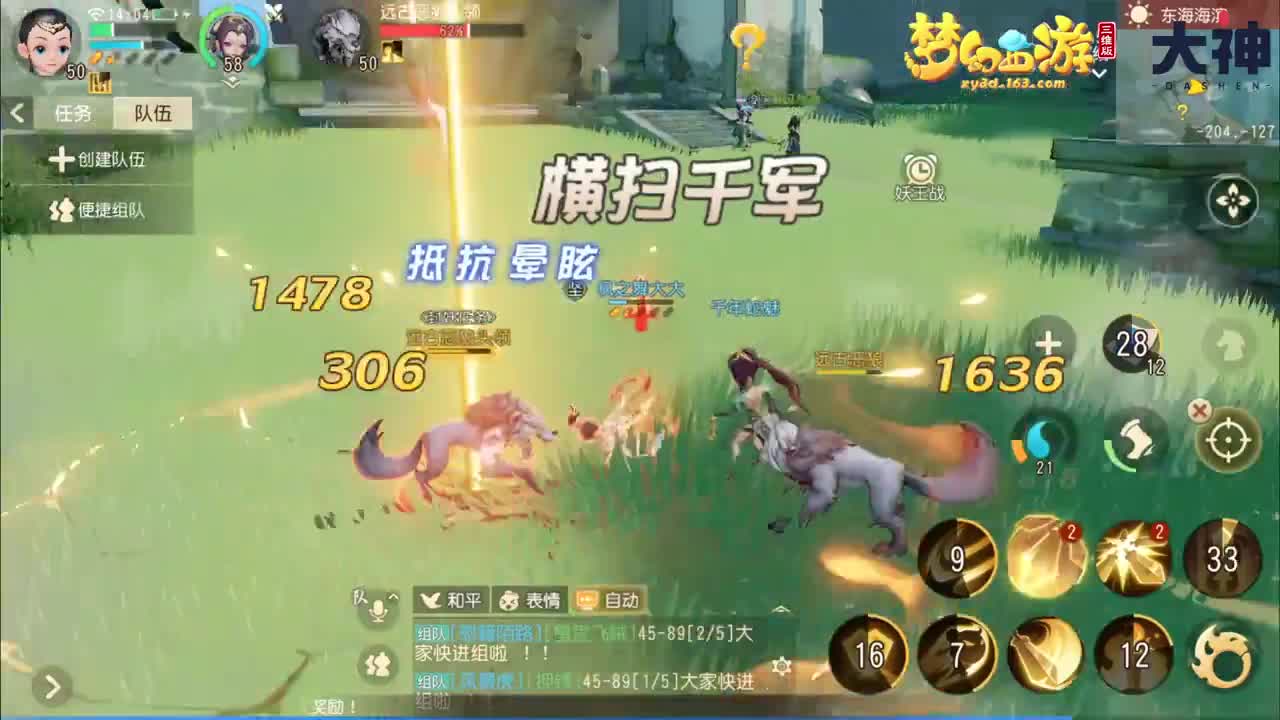 承接页视频-十年一梦，全新的梦幻