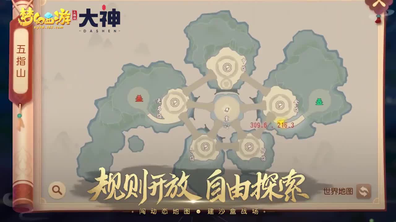 信息流广告位-副本战斗