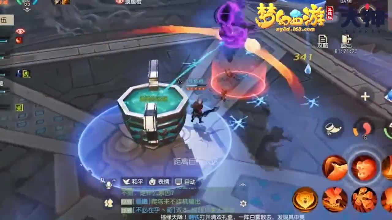 信息流广告位-技能视频3