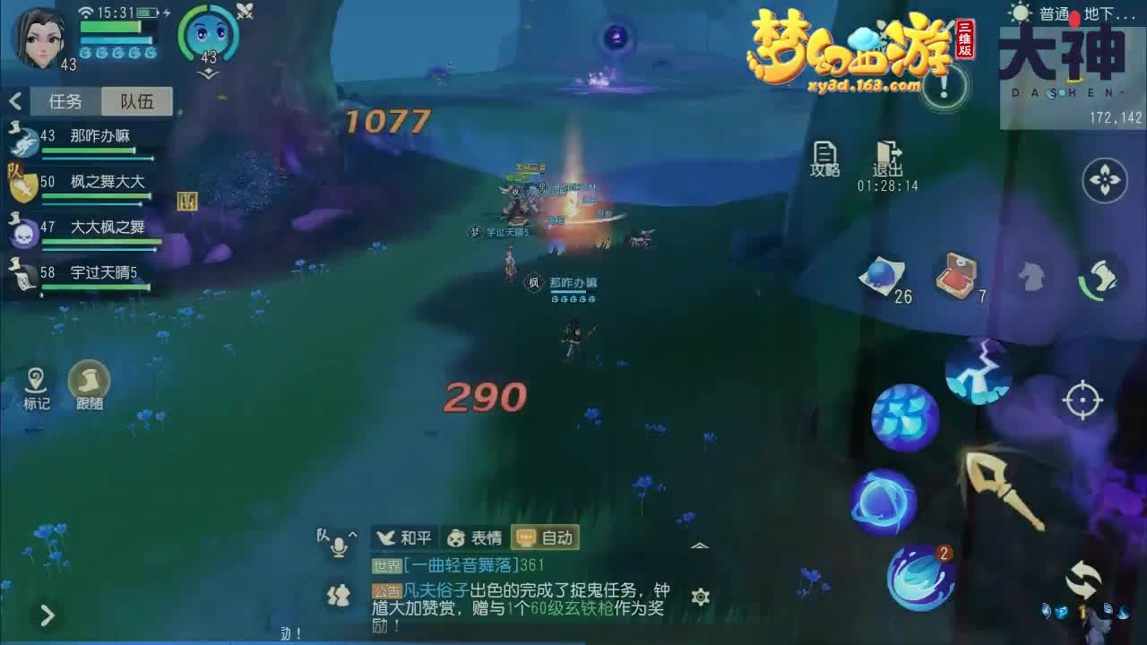 信息流广告位-技能视频5