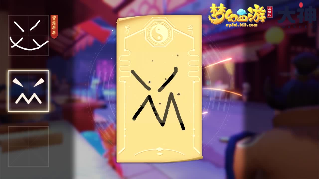 信息流视频-鬼画符