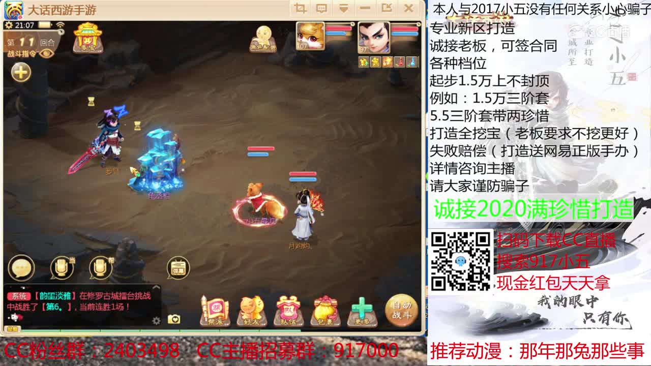 12月31日小五单挑赛