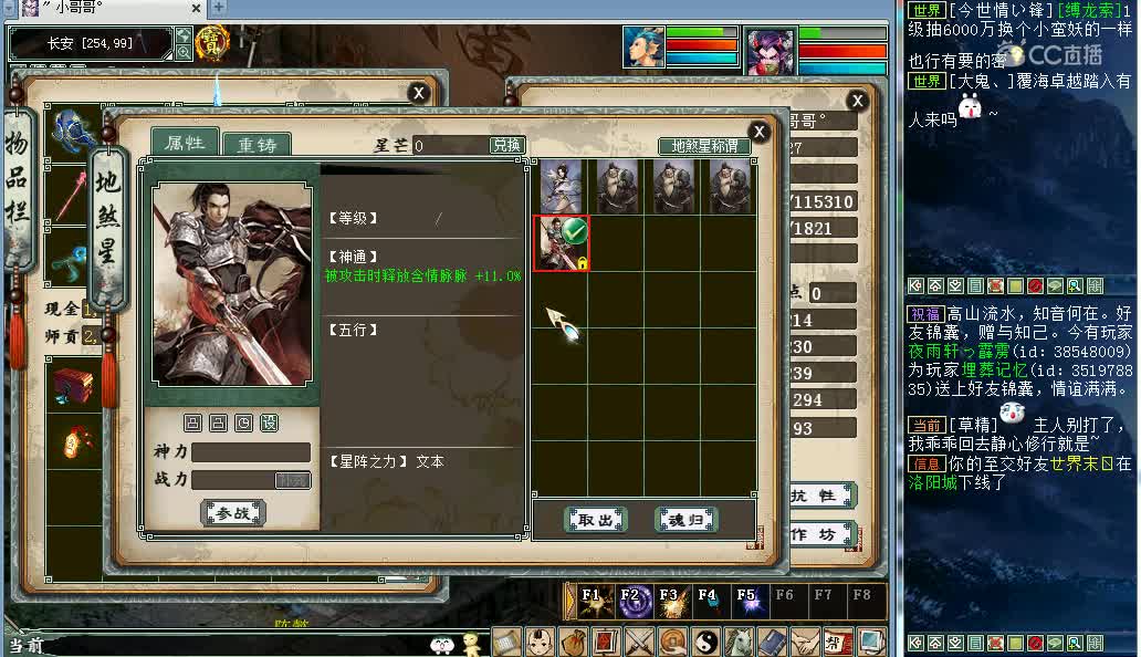 大话西游2：2.4万元友情价的男魔，值不值？