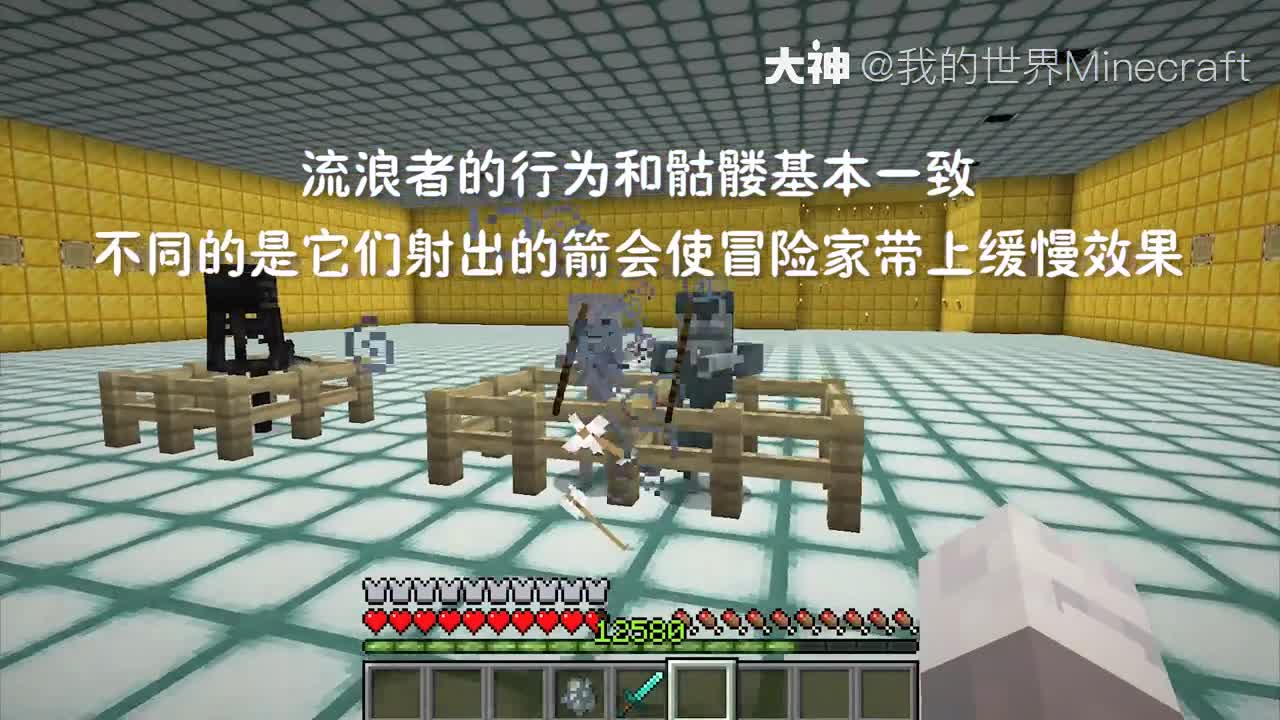 冒险家们都有见过流浪者吗 来自网易大神我的世界圈子 我的世界minecraft