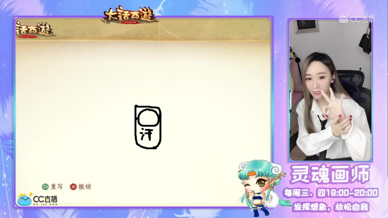 灵魂画师桐桐1.2