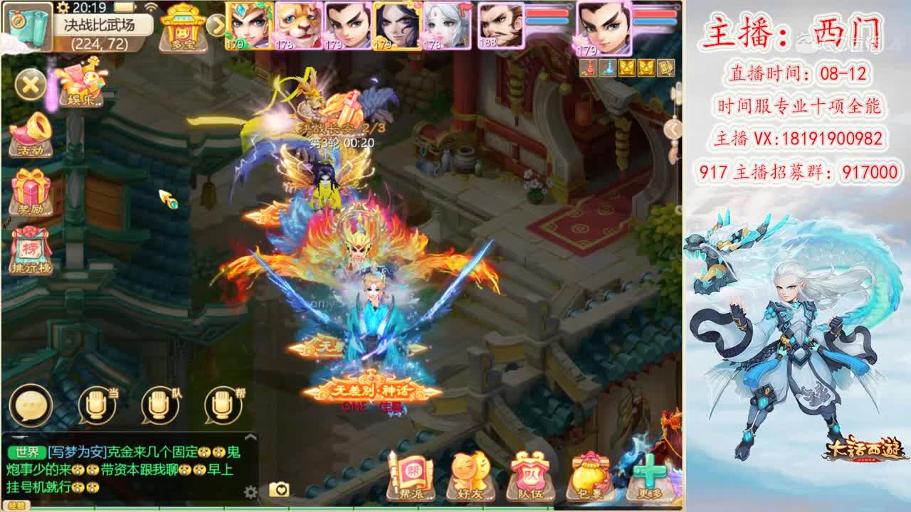 名嘴解说西门12.30