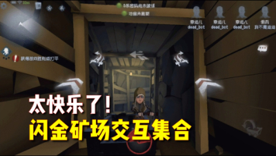 第五人格：新设施展示！又是一张欢乐的地图！
