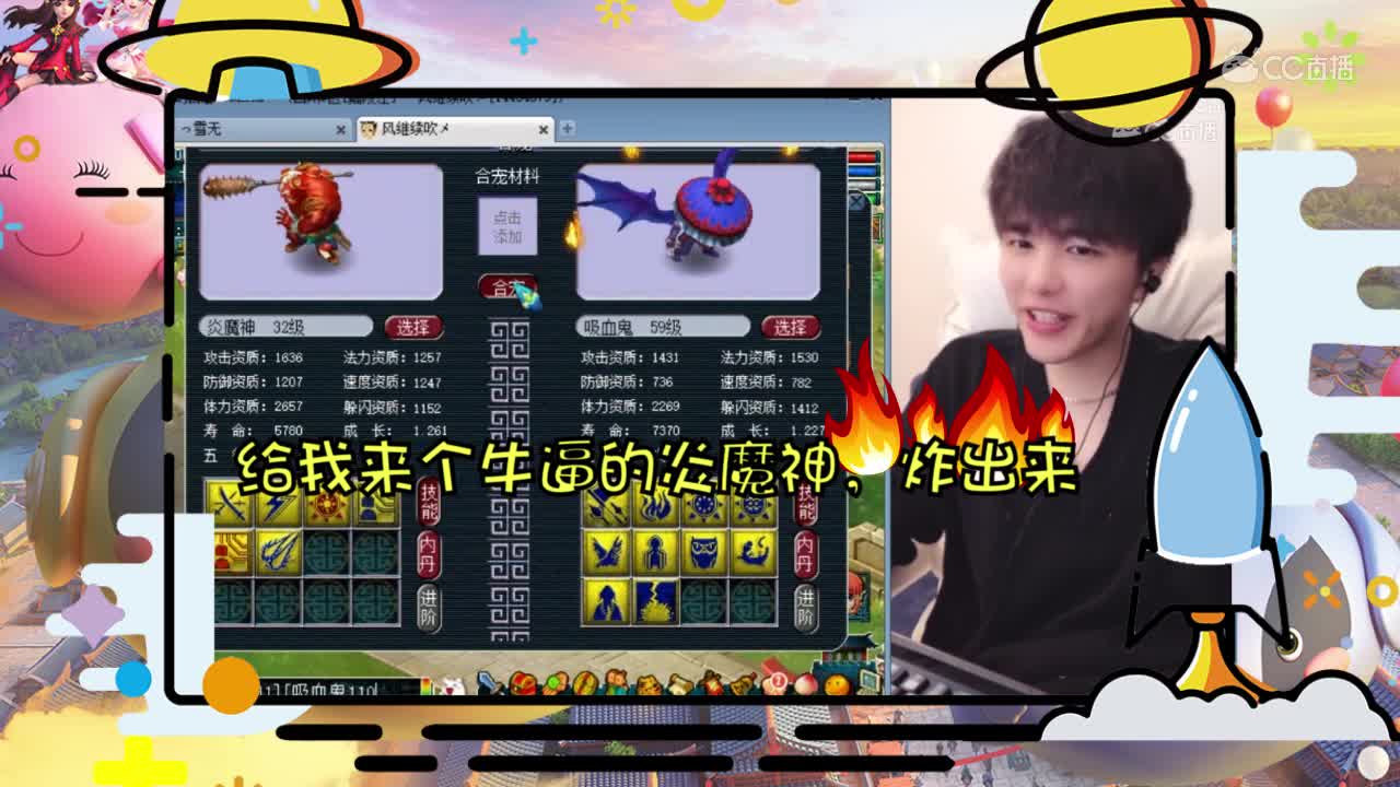 雪无炼妖个性炎魔神炸出11技能副宠