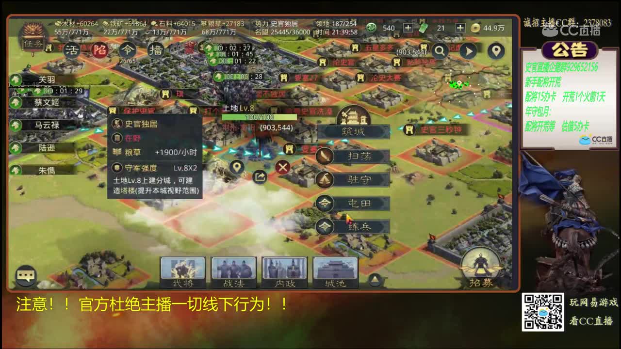 1月2日独居智囊团1