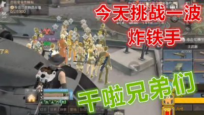 狂炸铁手!真正的王者直面整个营地高战!明日之后 静观思禅
