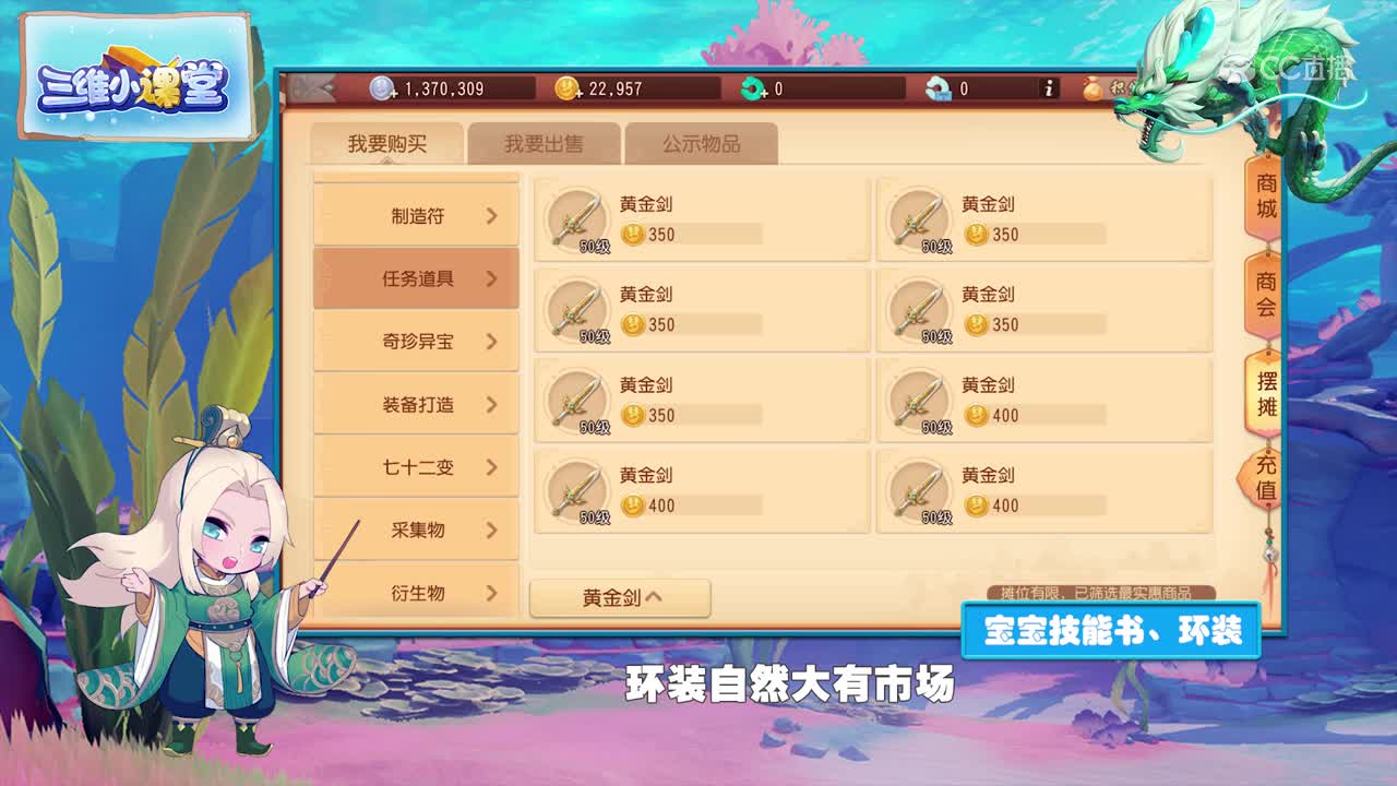 《三维小课堂》02期