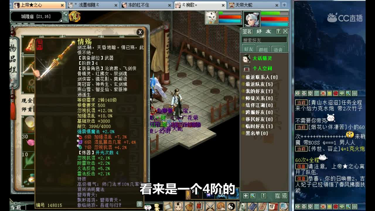 大话西游2：五开地宫神兵122期，春天来了别给衣服，练星+提炼！