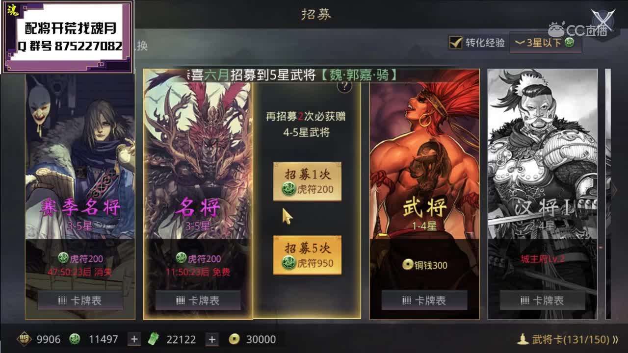 魂月：S2开局抽六万五玉 五个绝版能不能全呢