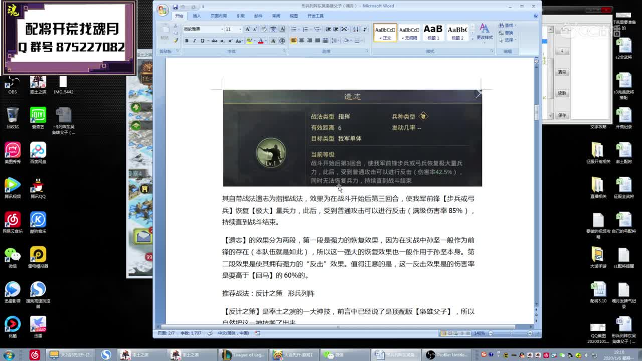 魂月：东吴父子队最顶配（性价比不是很高，慎入）