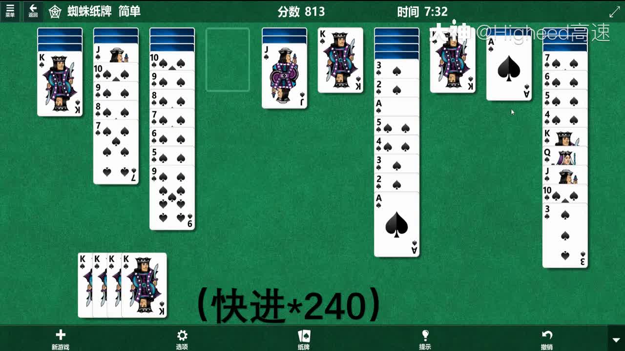 Win10中的microsoft Solitaire Collection 来自大神圈子 Higheed高速