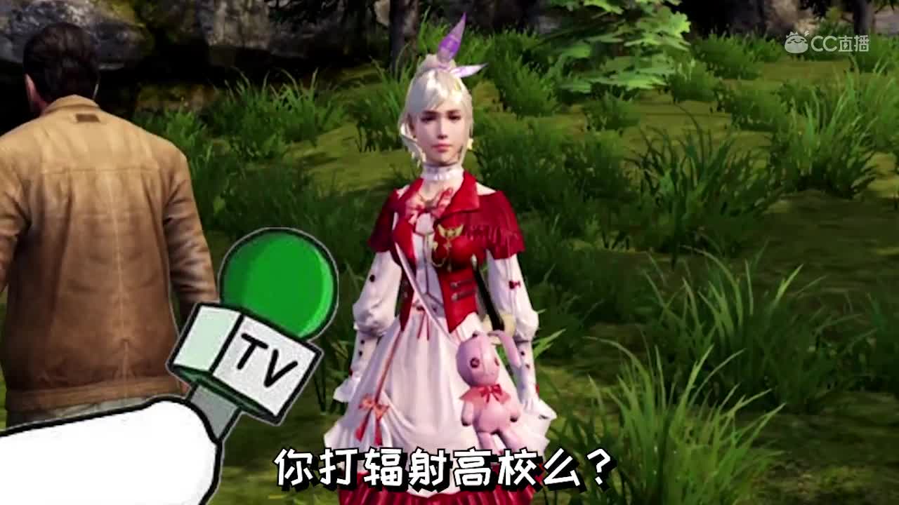 明日短剧-你打辐射高校么