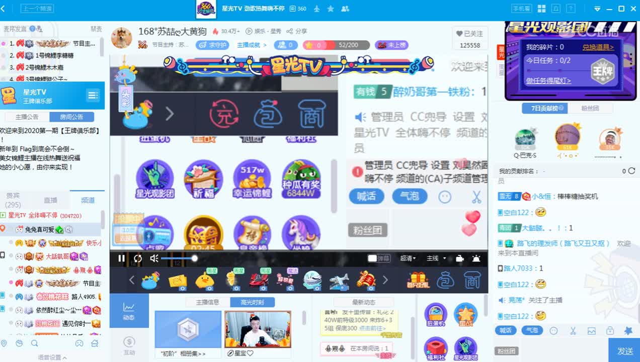 1月7日《王牌俱乐部》