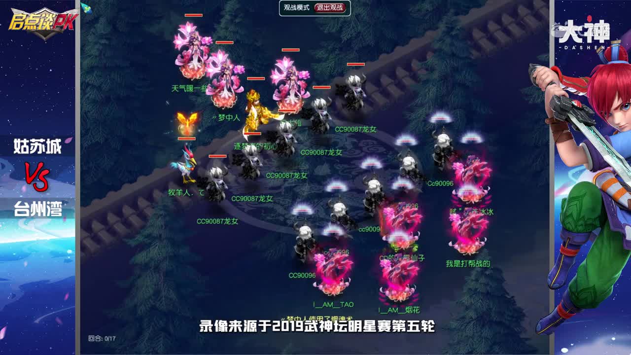 【启点谈PK】vol16：台州湾地府点杀VS姑苏城咒师铁桶