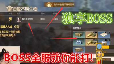 自己独享BOSS惊天大发现!全服都停电!只属于你一人!明日之后 静观思禅