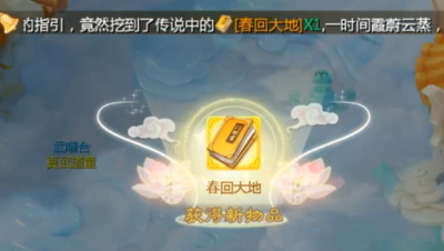 新区，怒挖黄书一本