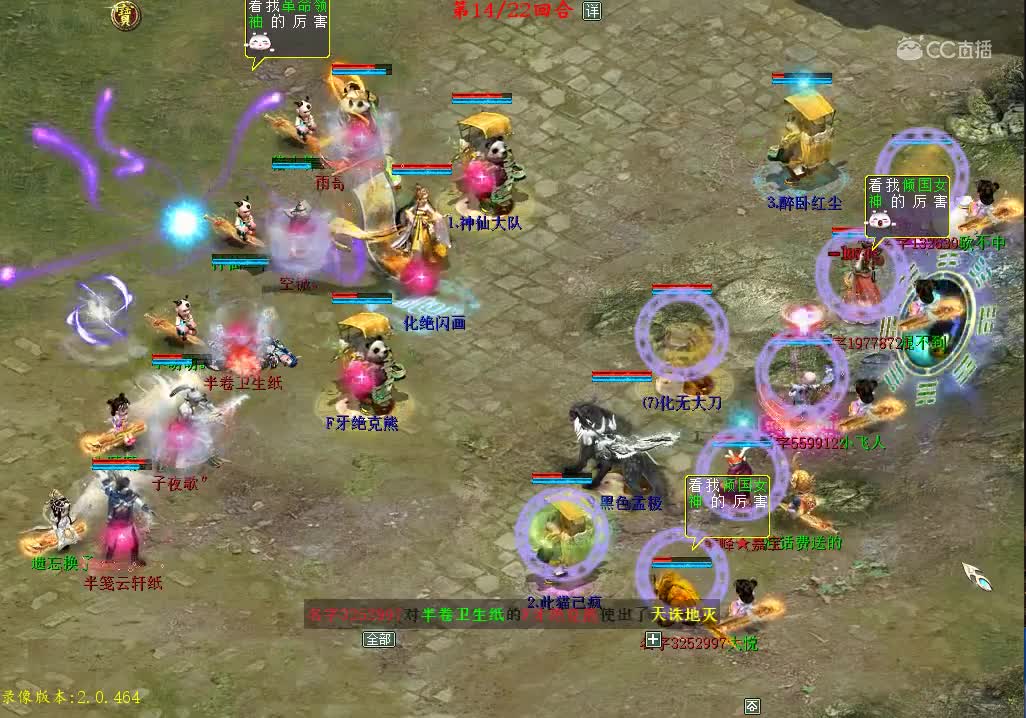 巅峰8进4 半卷卫生纸VS刺客