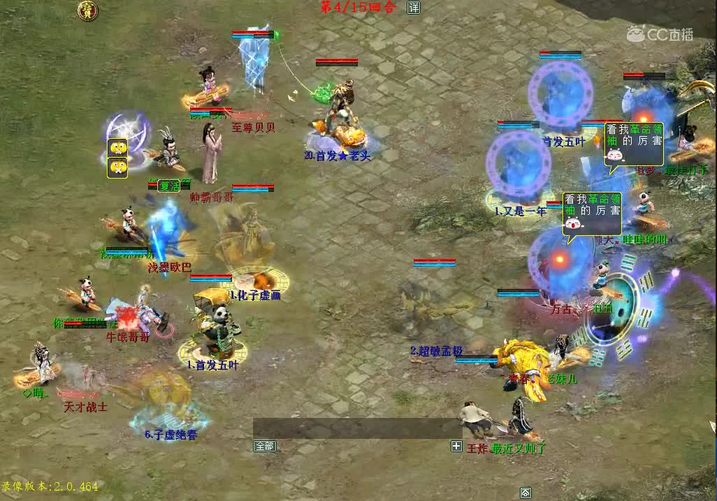 巅峰8进4 浅墨欧巴VS万古