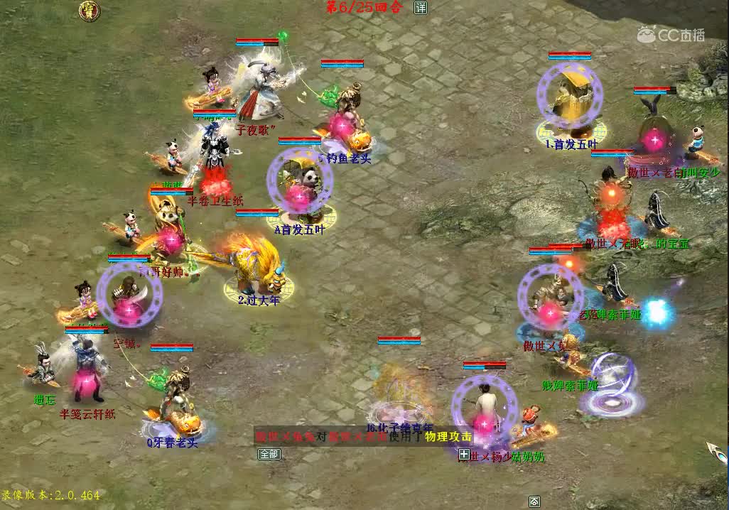 季军赛 傲世老范VS雨哥好帅