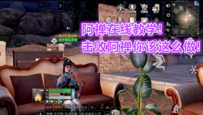 阿禅在线教学!你为什么打不过阿禅!明日之后 静观思禅
