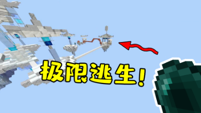 我的世界起床战争：最极限的珍珠逃生！超远距离逃跑玩家看懵了