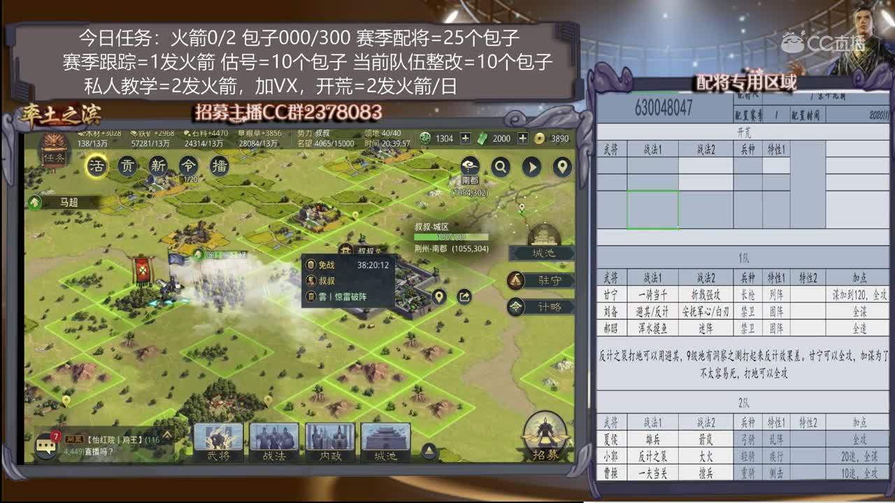 1月9日旖旎智囊团2