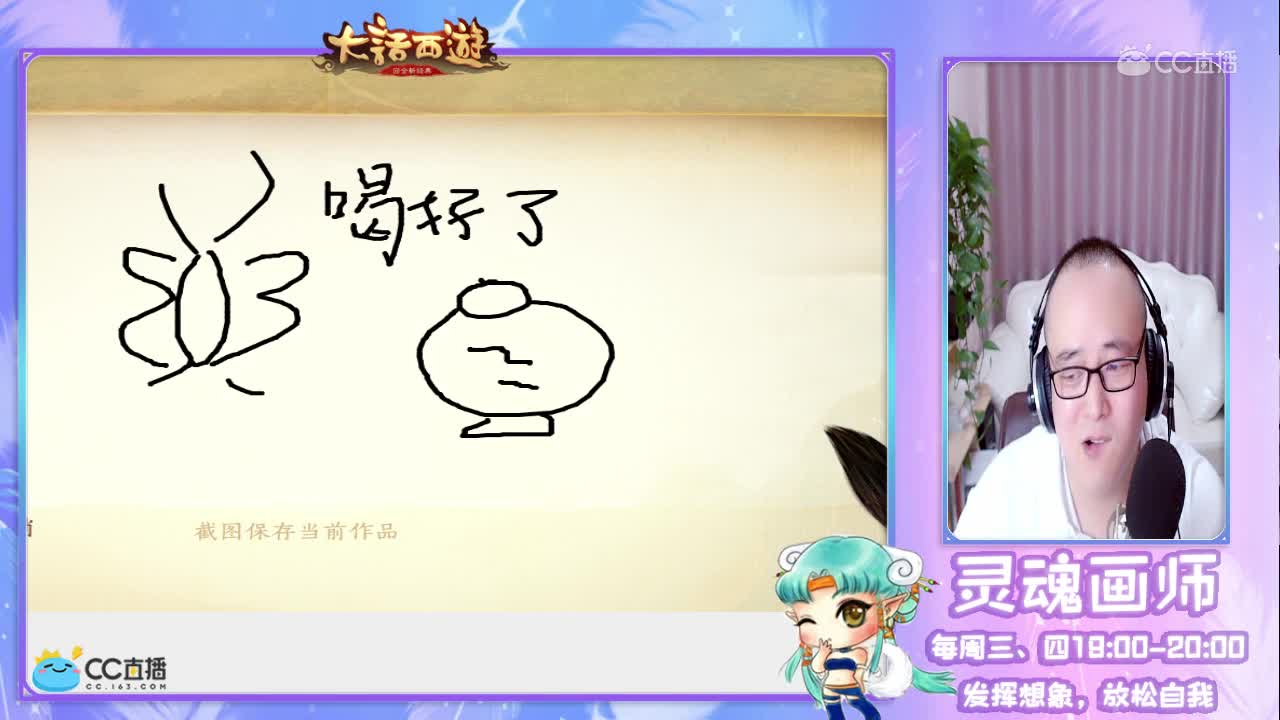 灵魂画师01.09幻觉