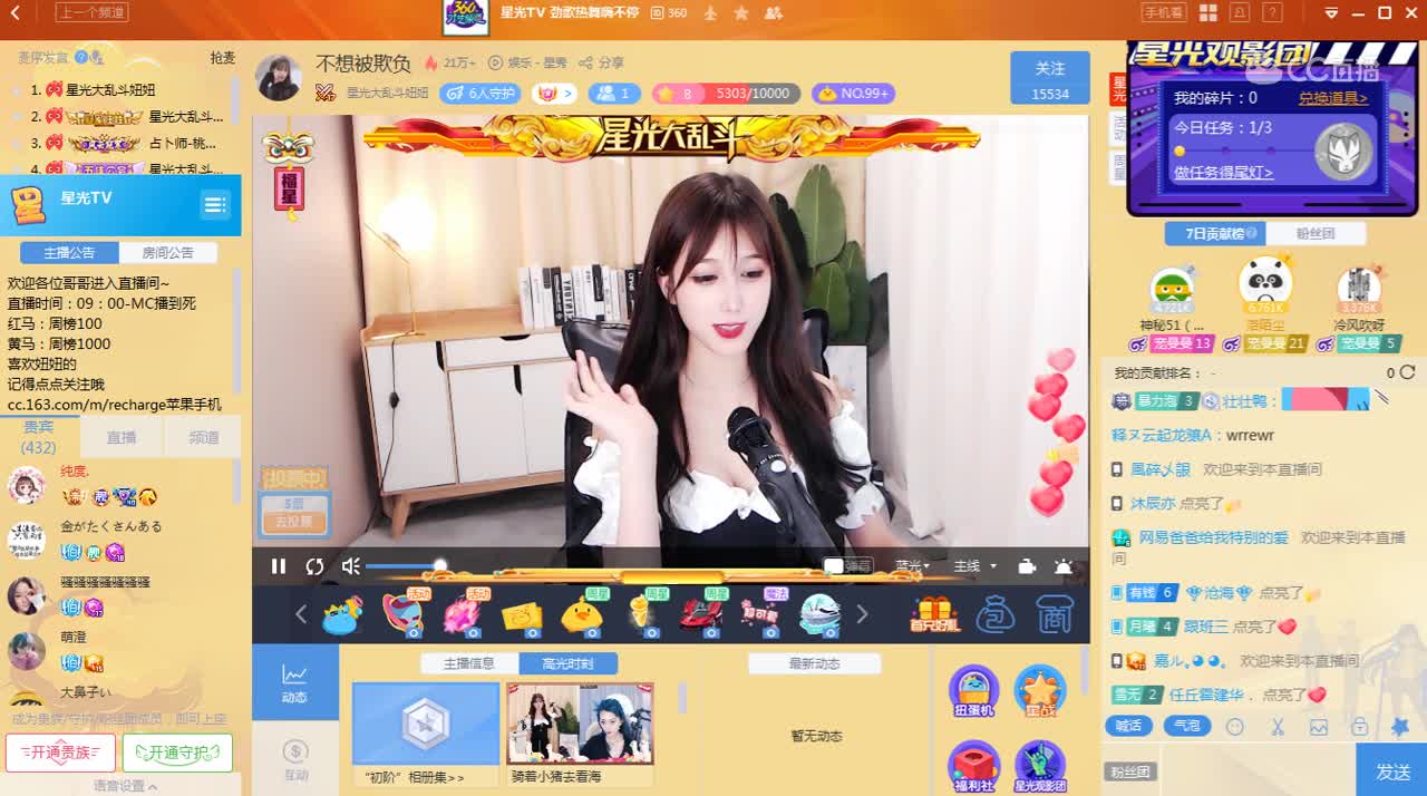 1月9日《星光大乱斗》