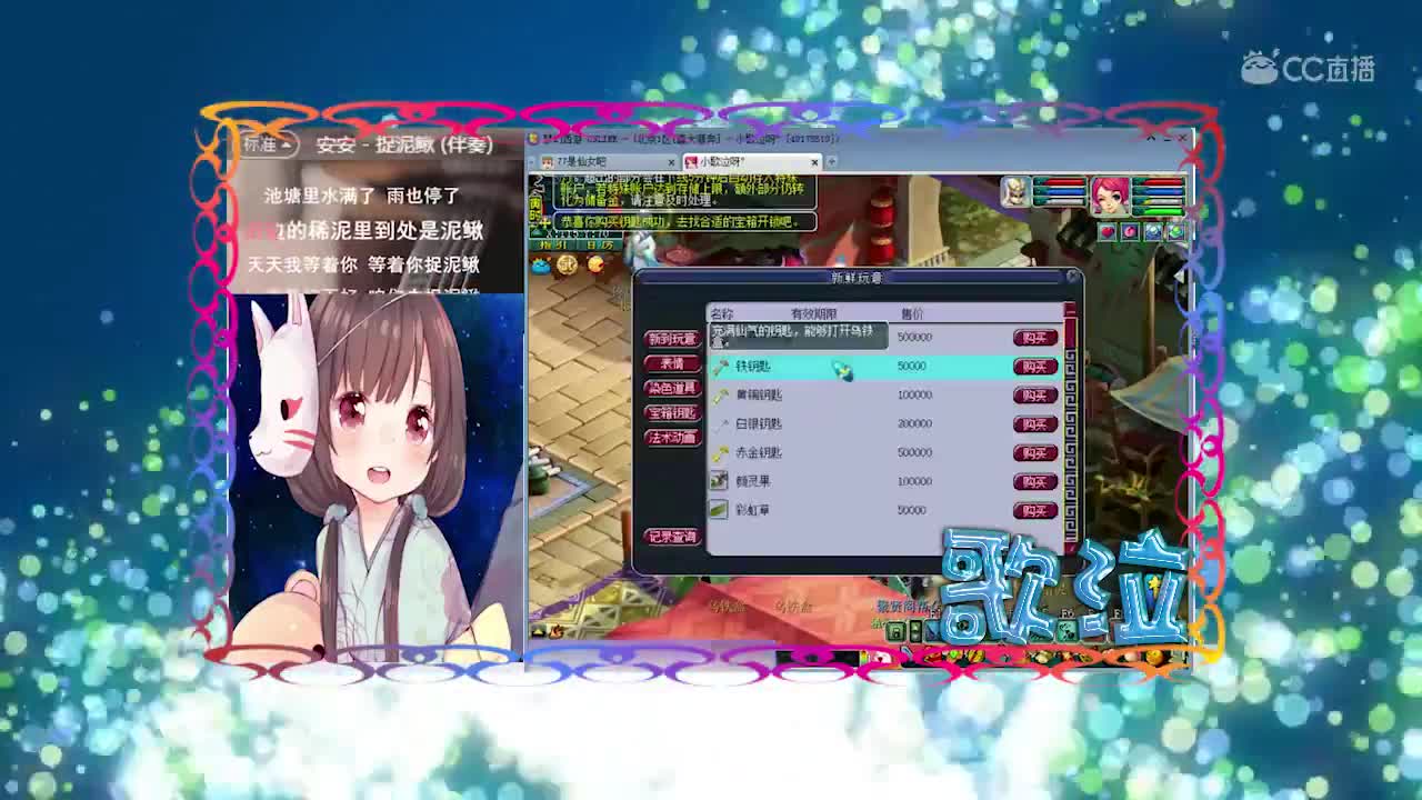 每日一歌 捉泥鳅