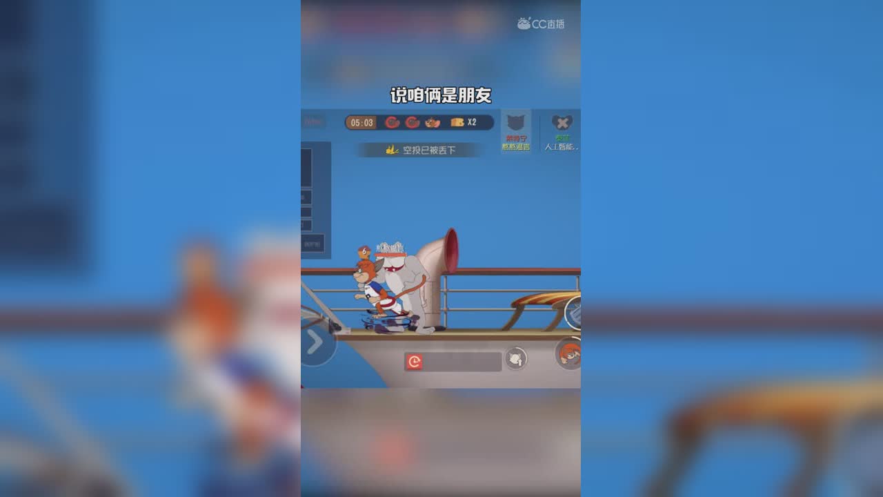 猫和老鼠（82） 过年可不要贪杯哦